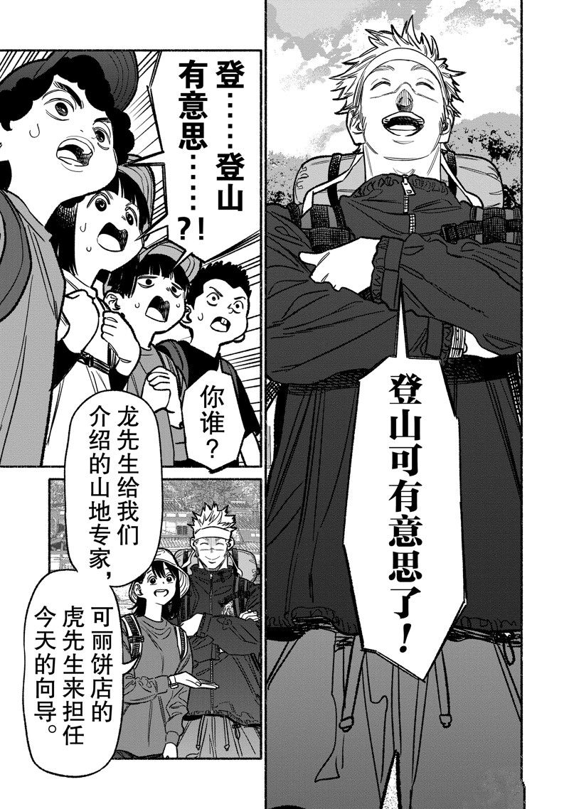 第120话 试看版2