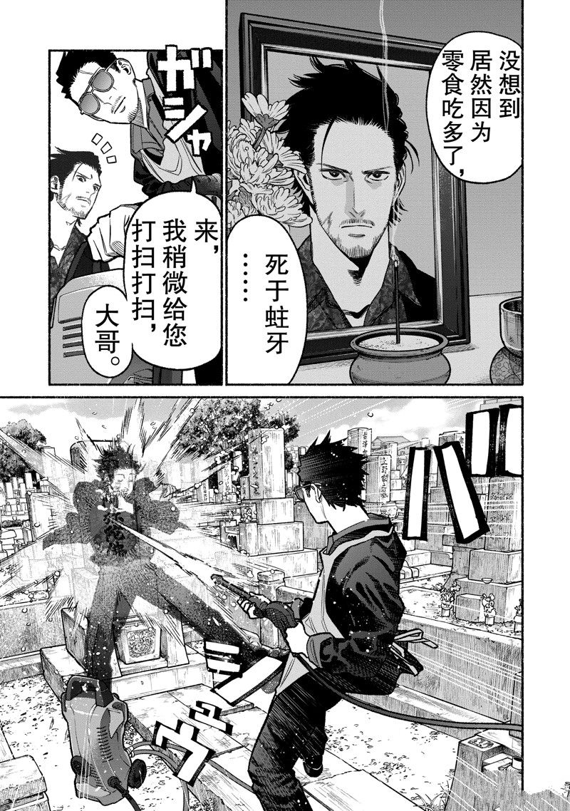 第119话 试看版4