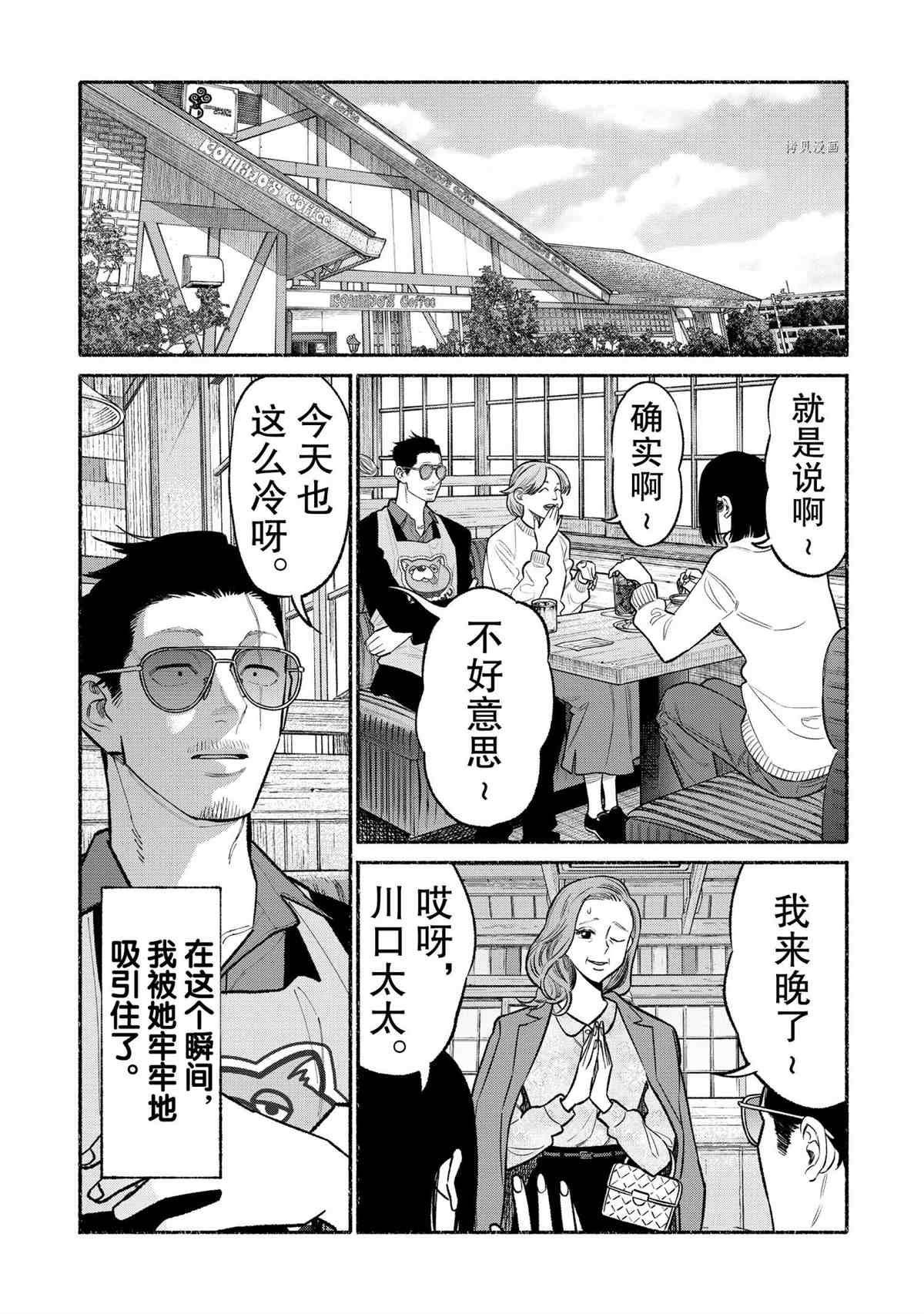 第87话试看版0
