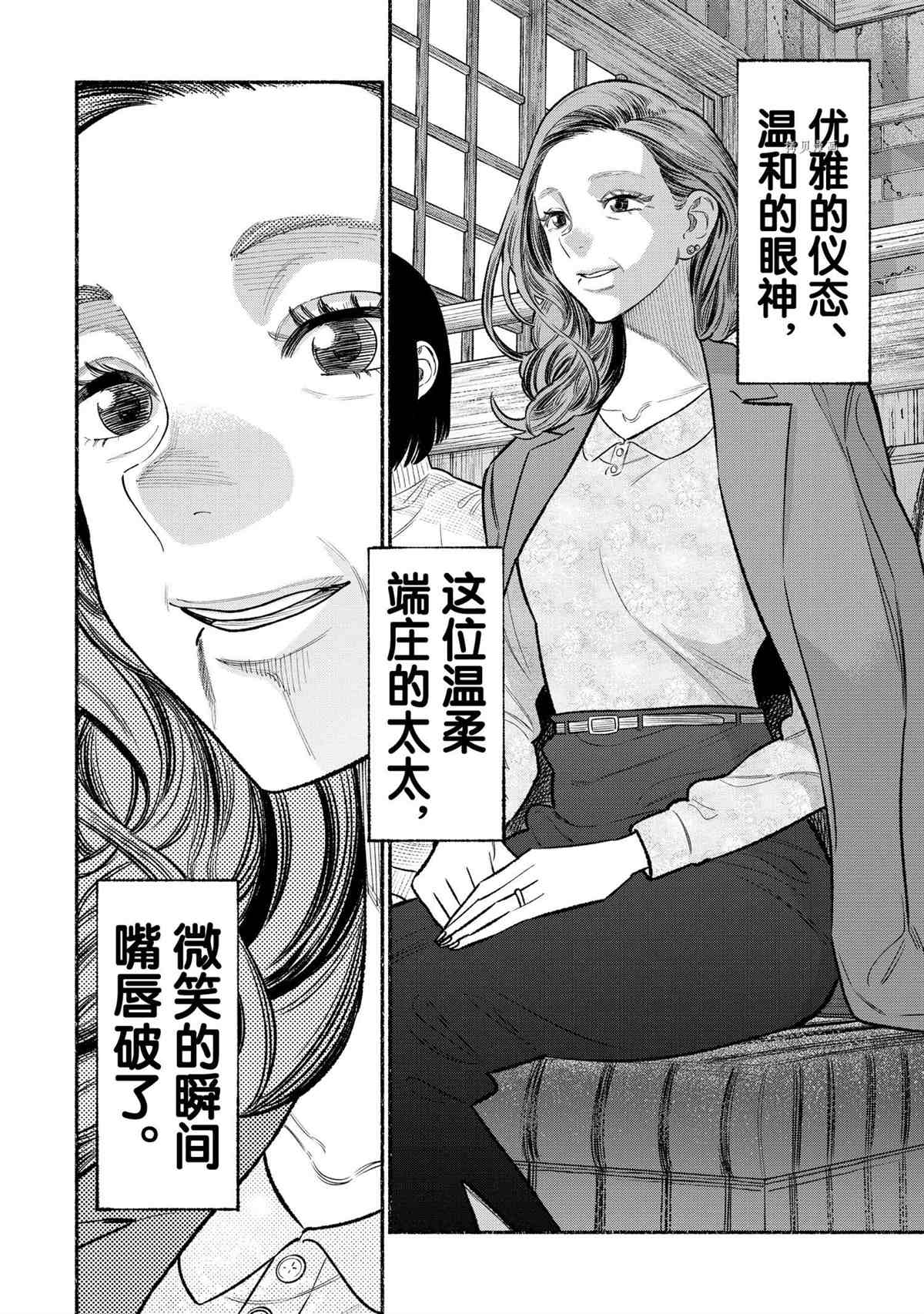 第87话试看版1