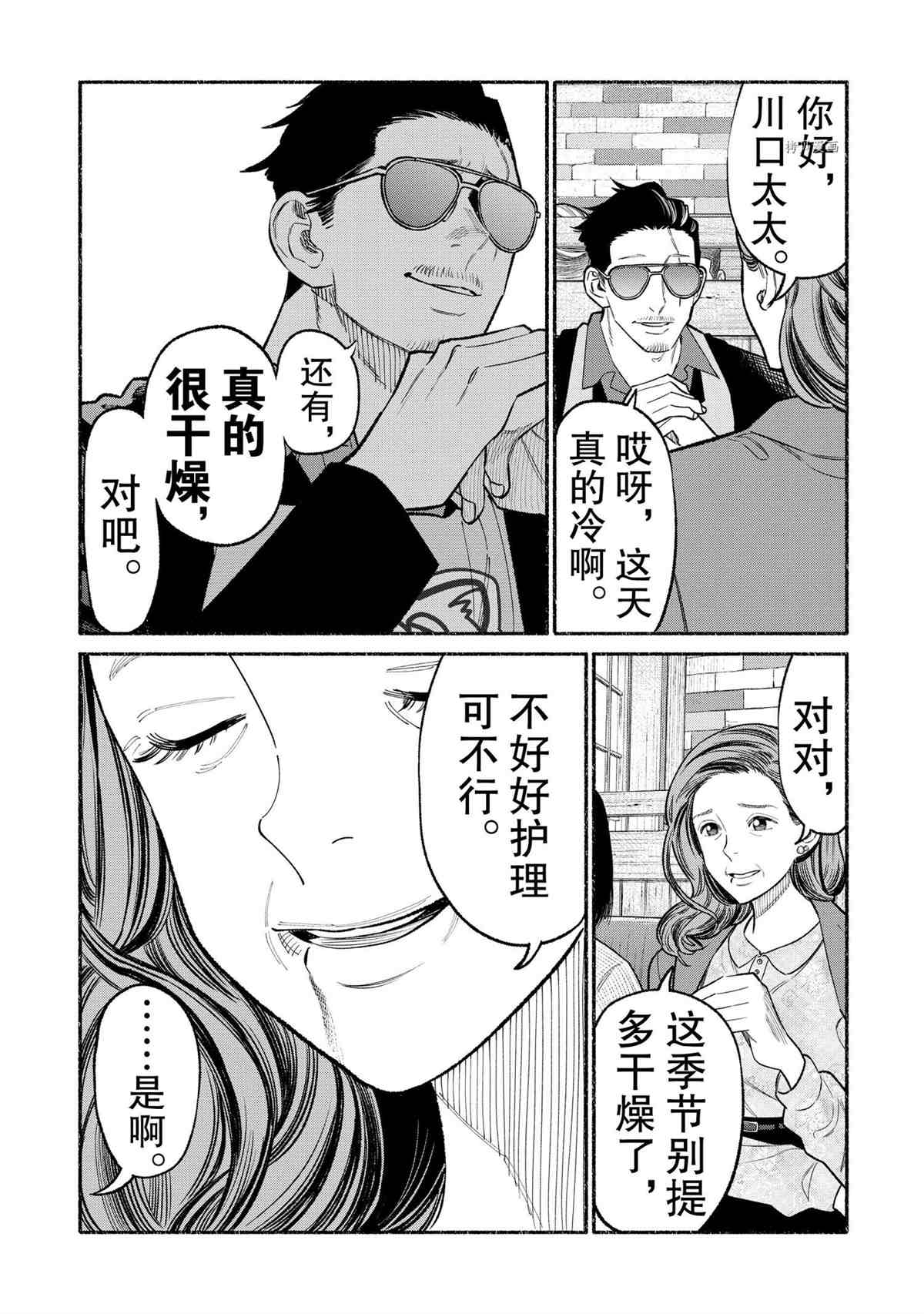 第87话试看版2