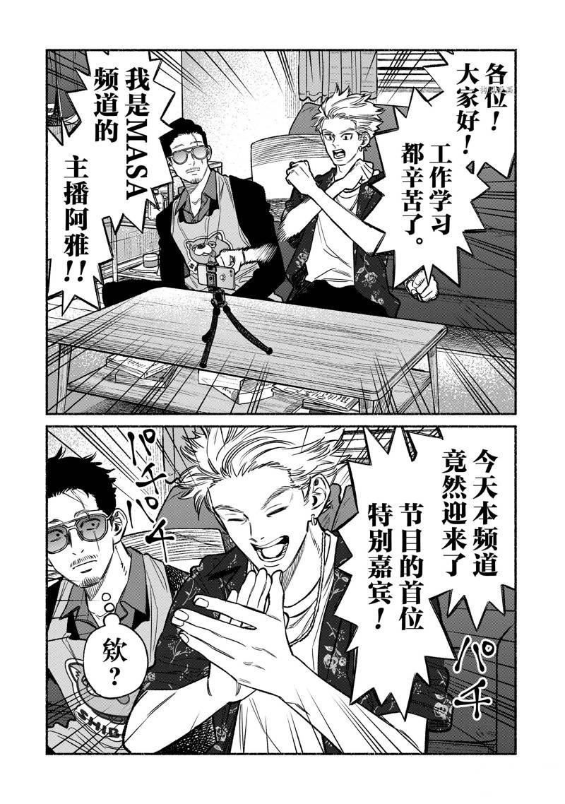 第102话1