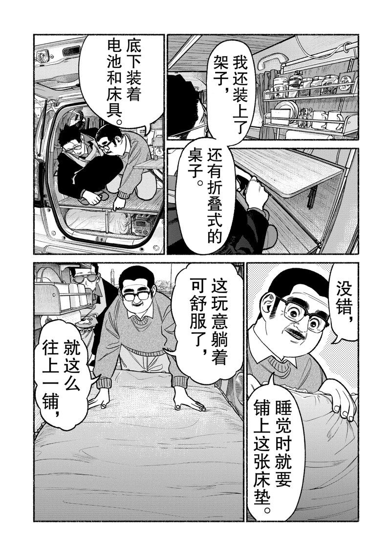 第117话 试看版2