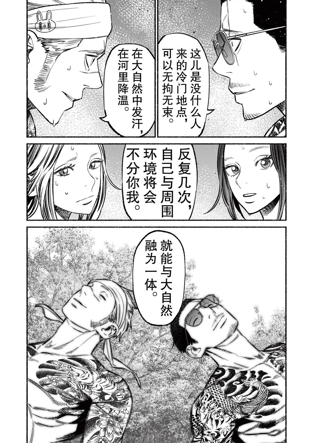 第69话4