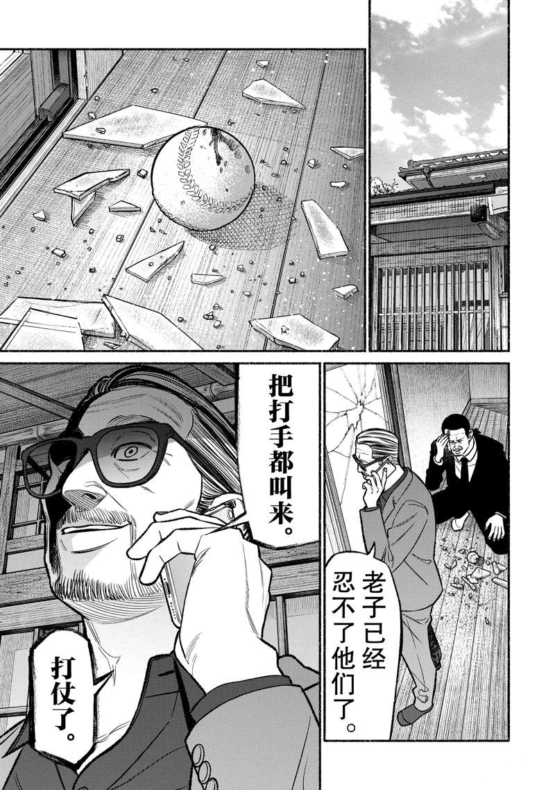 第100话 试看版1