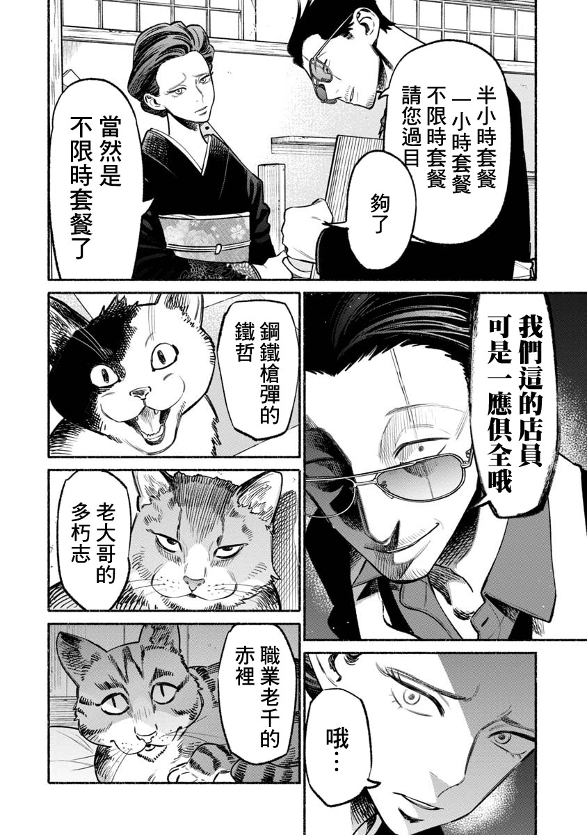 第55话3