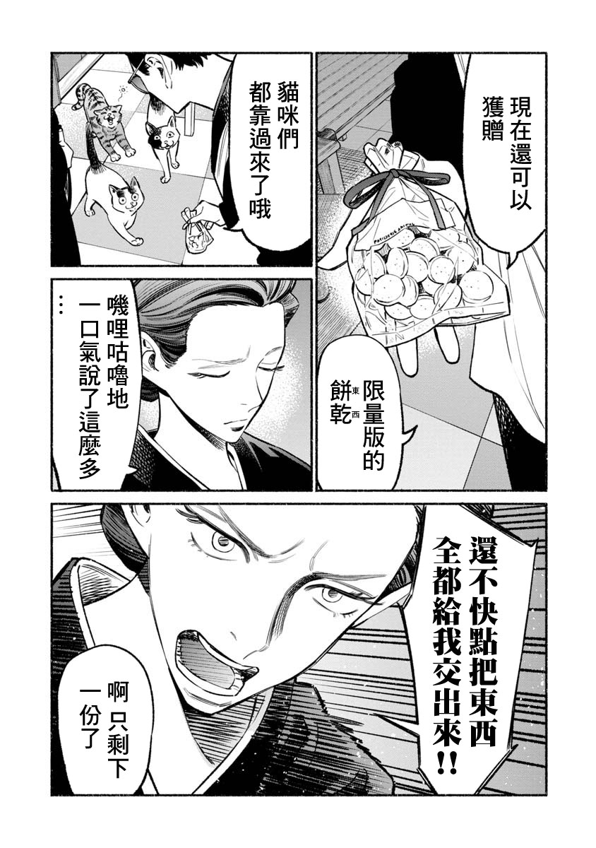 第55话4