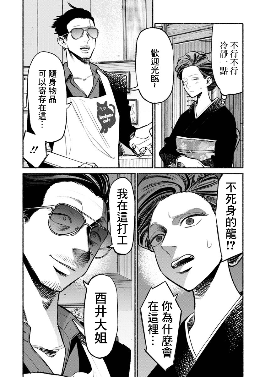 第55话2