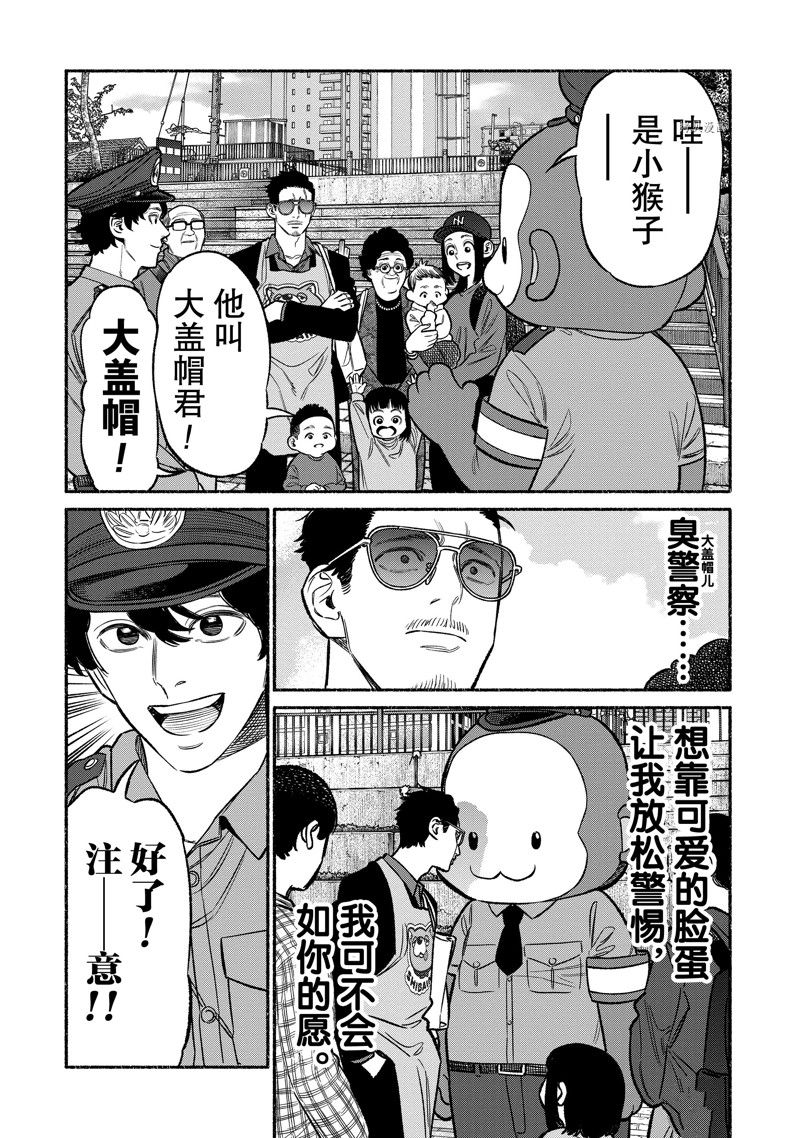 第104话 试看版1