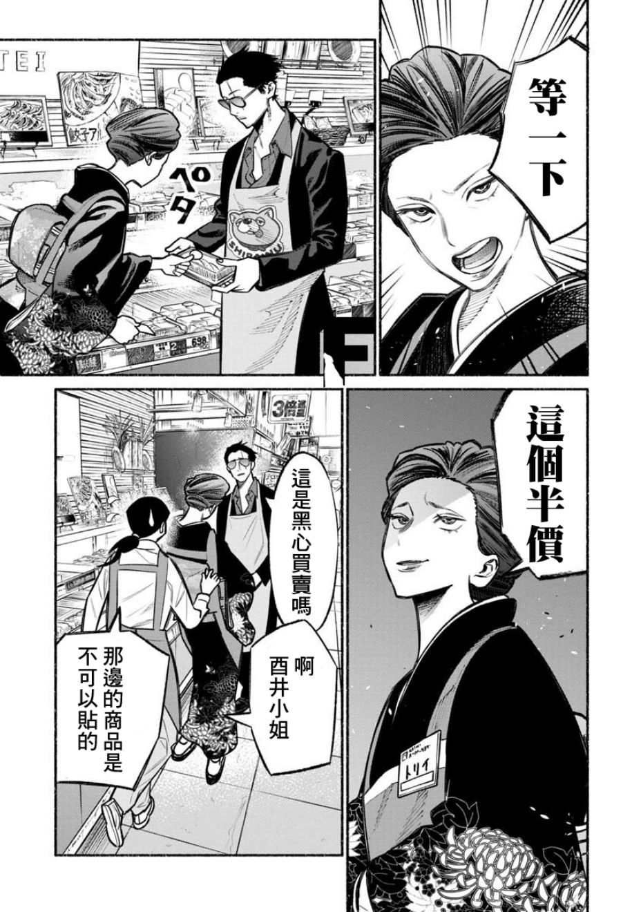 第23话4
