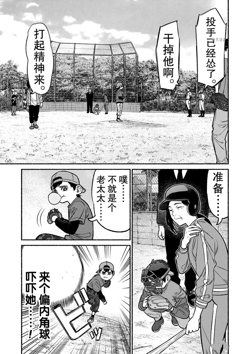 第101话 试看版0