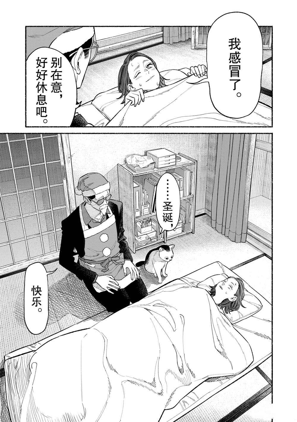 第86话2