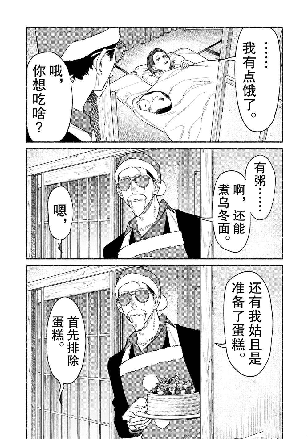 第86话4