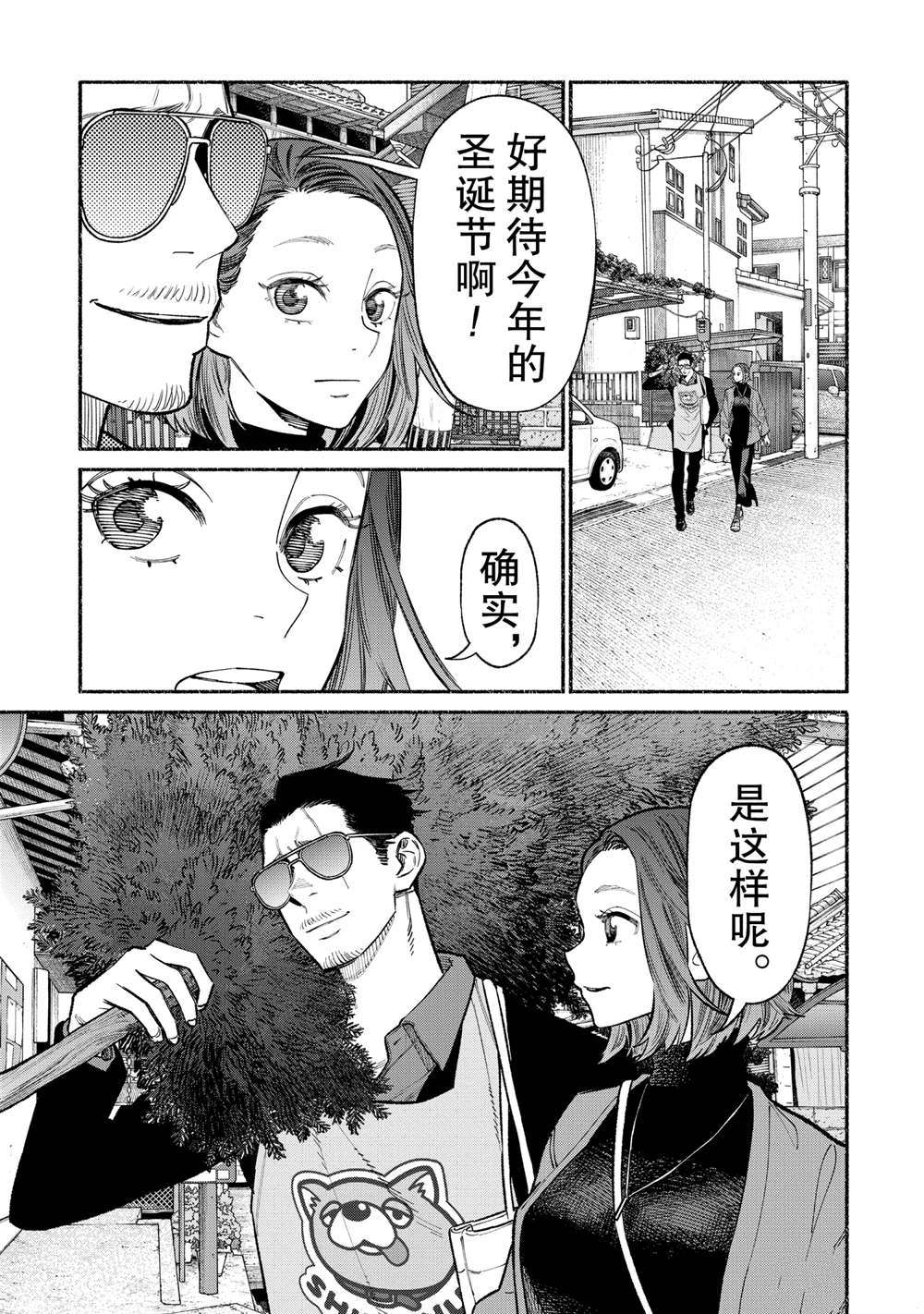 第86话0