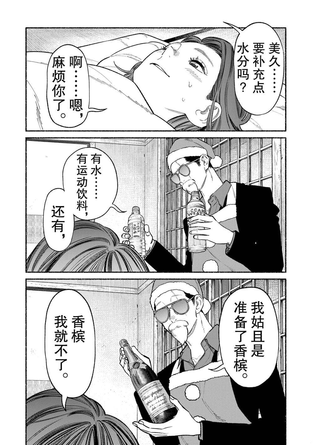 第86话3