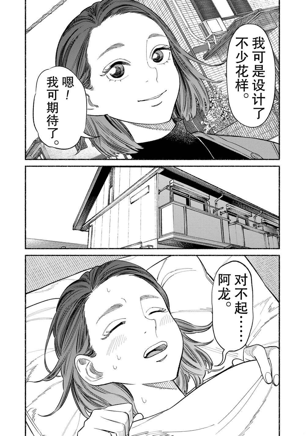 第86话1