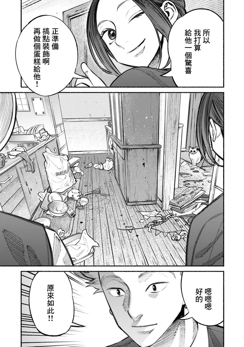 第27话4