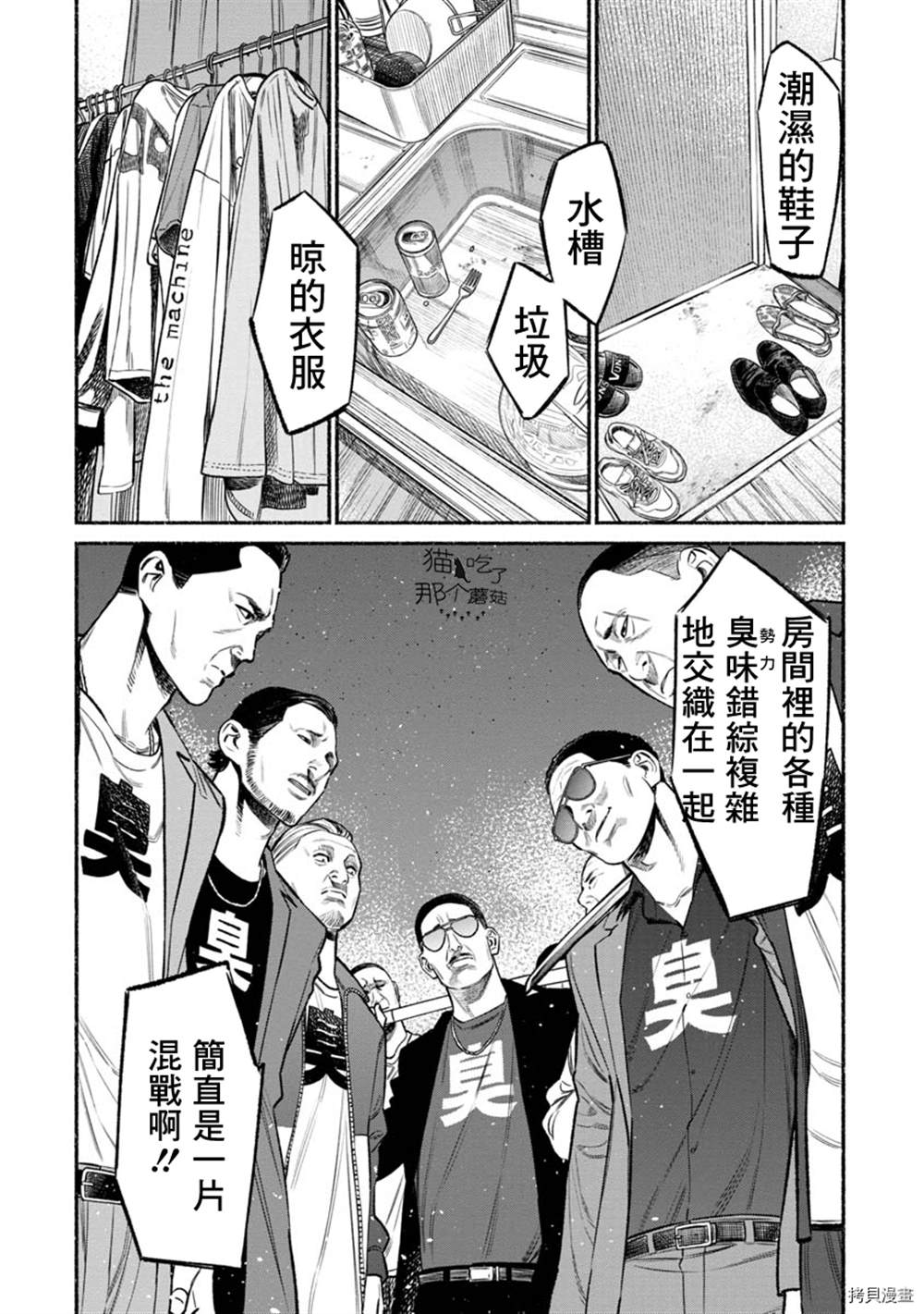 第73话3