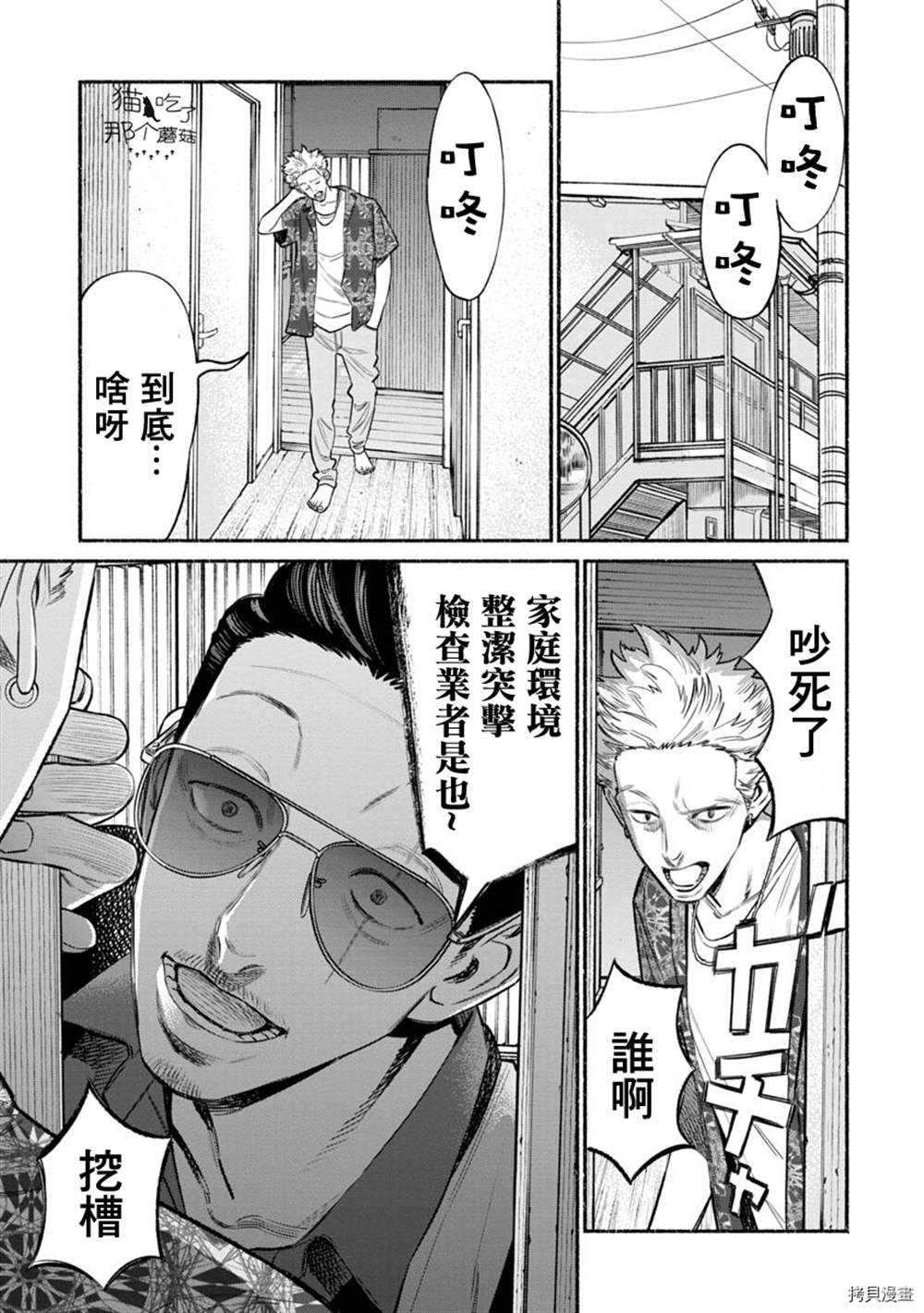 第73话0