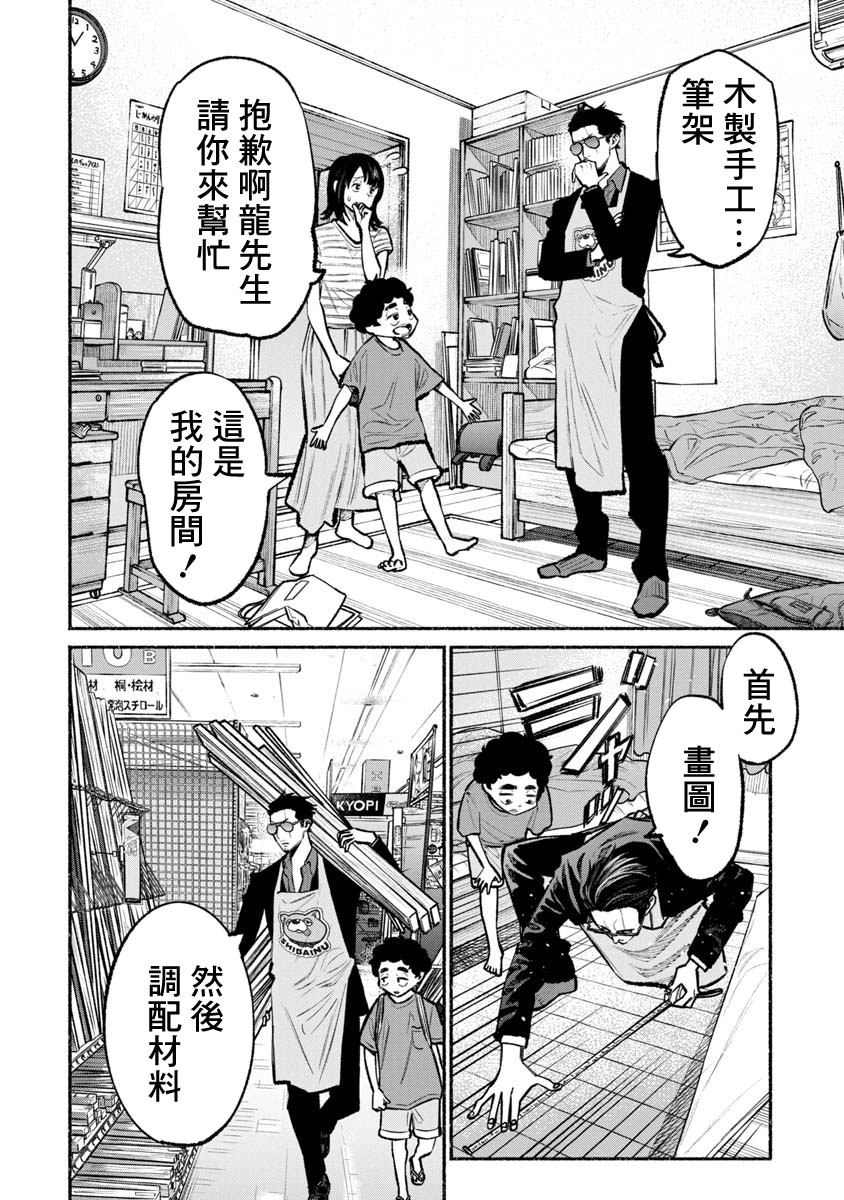 第35话4