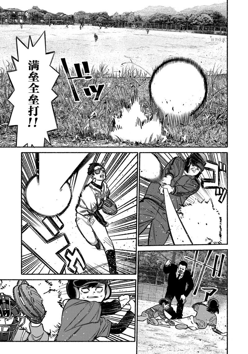 第101话 试看版4