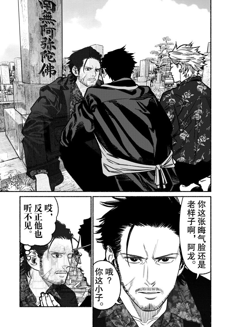 第119话 试看版2