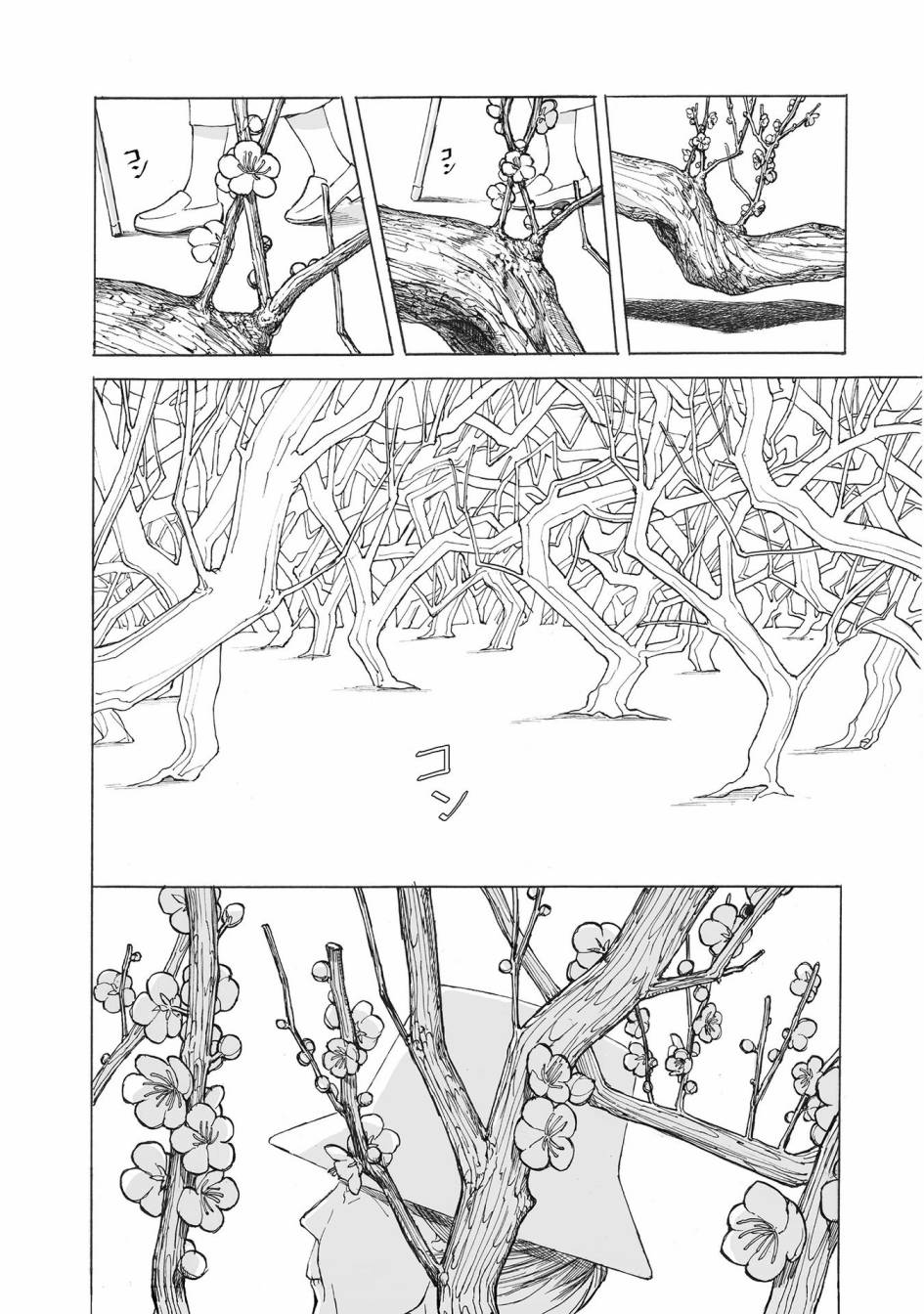 菜里放糖好难吃漫画,第10话2图