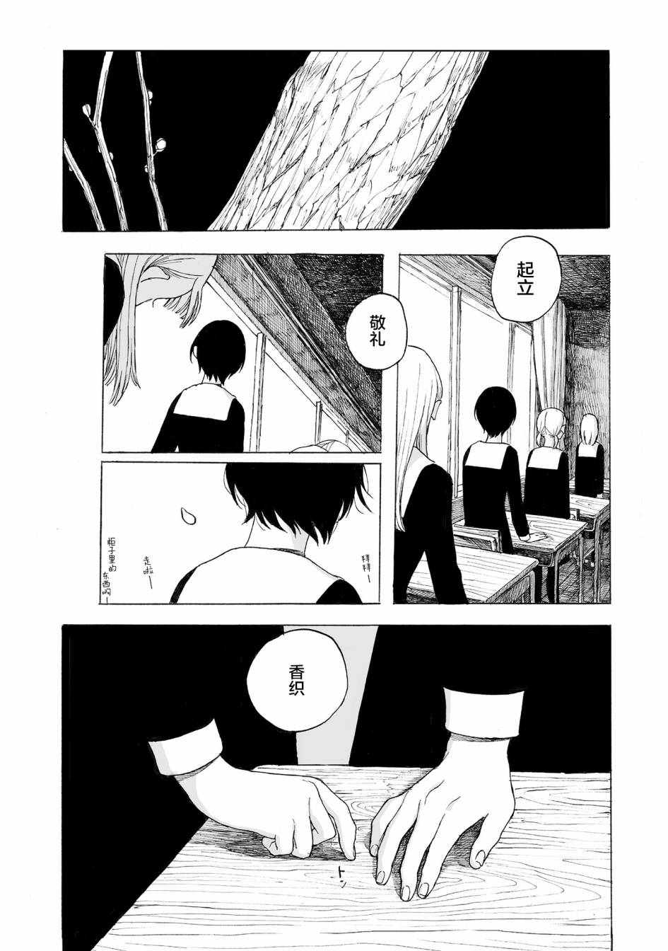 菜里放糖好难吃漫画,第10话5图