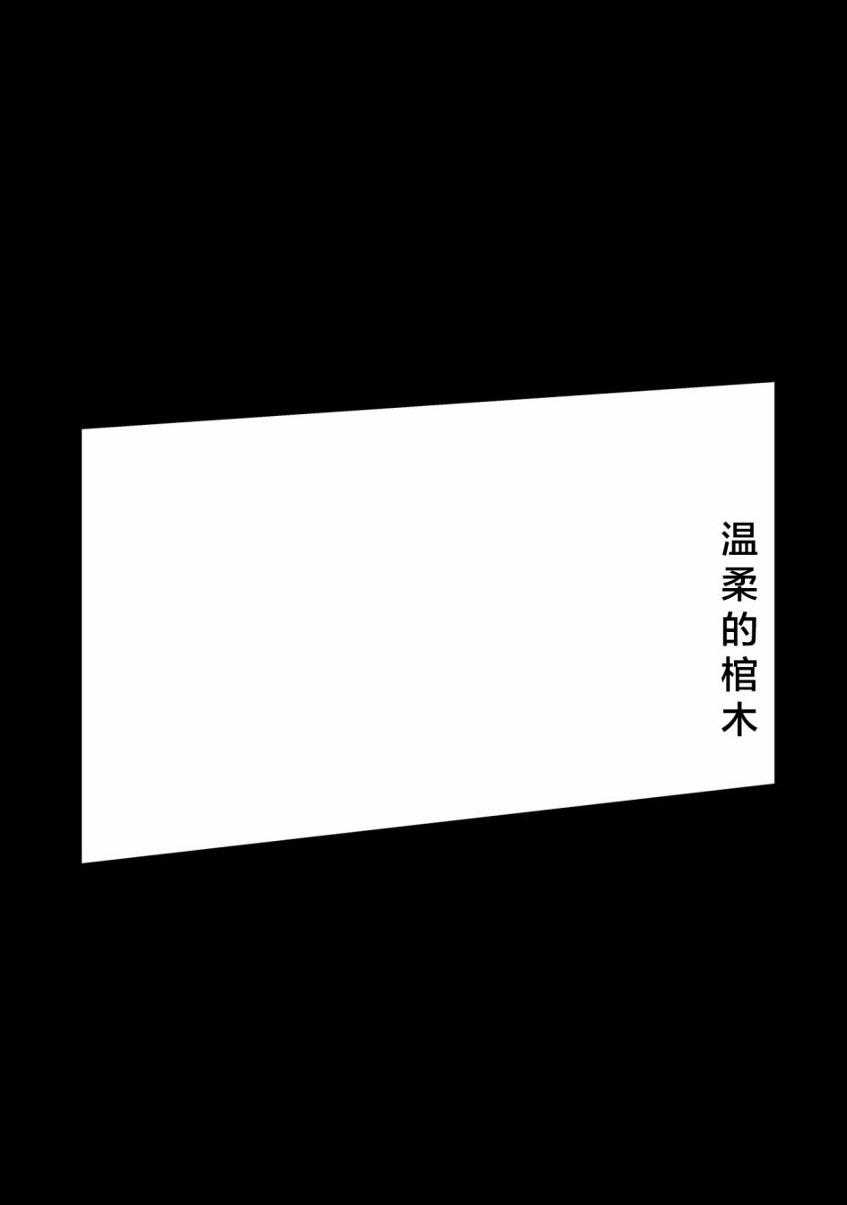 自己做的糖难吃漫画,第4话1图