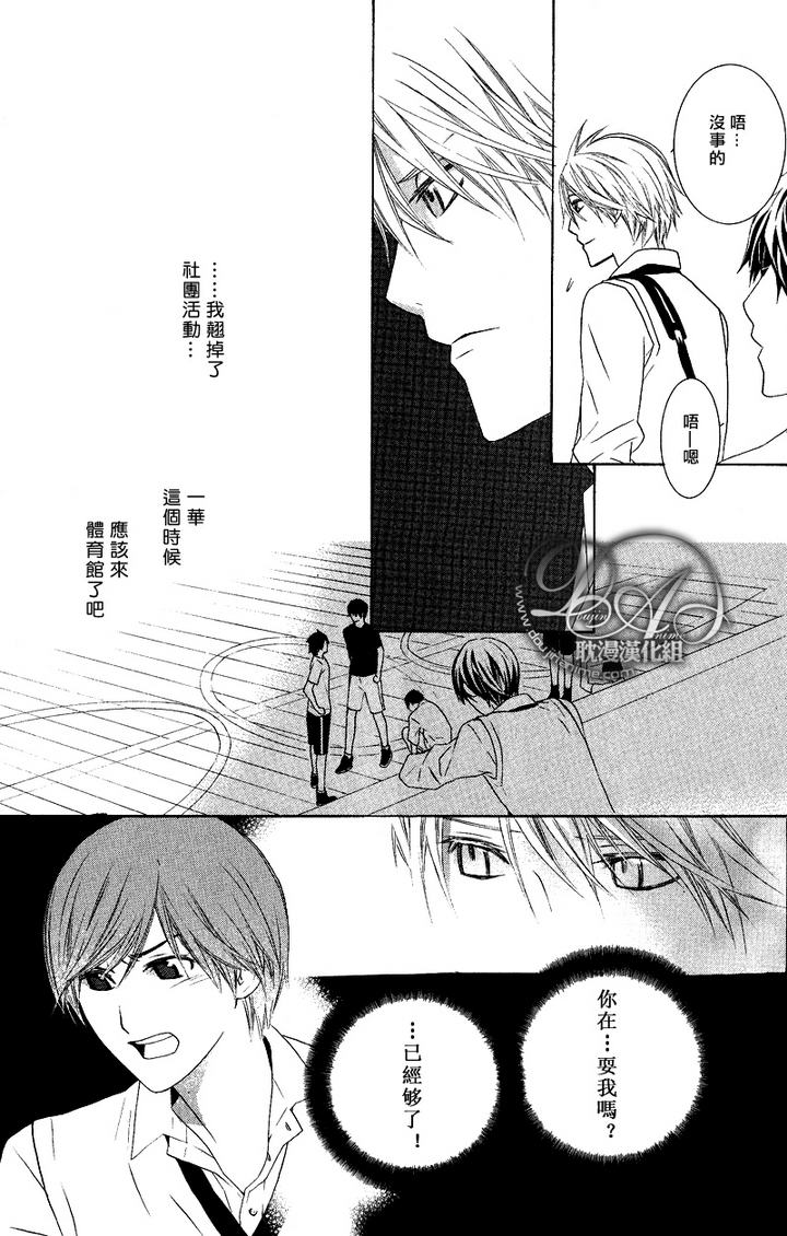 青梅竹马分别代表什么漫画,第3话5图