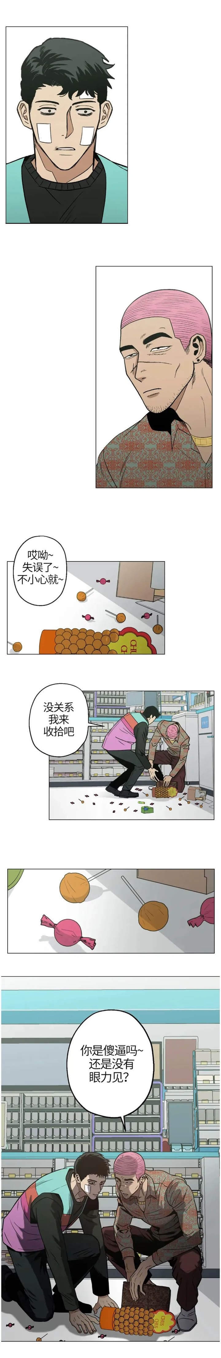 坠入爱河的反义词漫画,第16话1图