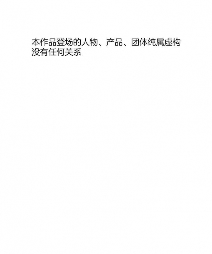坠入爱河的英文歌漫画,第52话1图