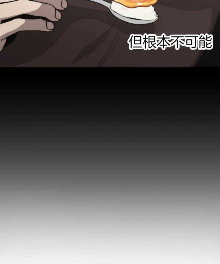坠入爱河的杀手漫画,第52话3图