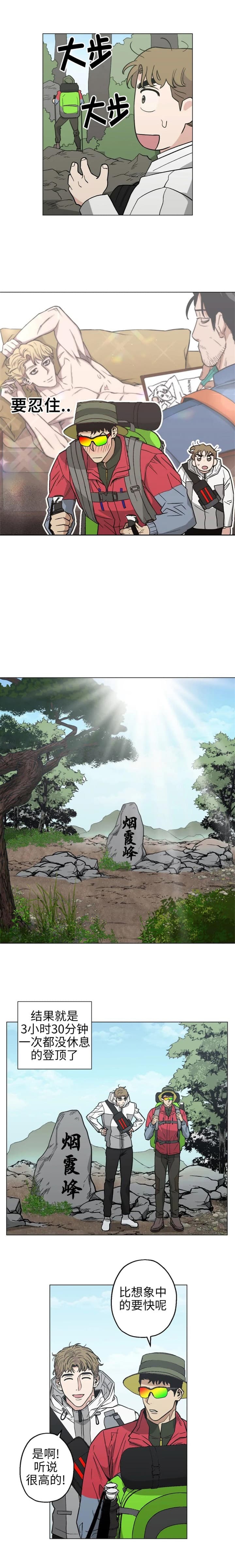 坠入爱河然后淹死了漫画,第28话1图