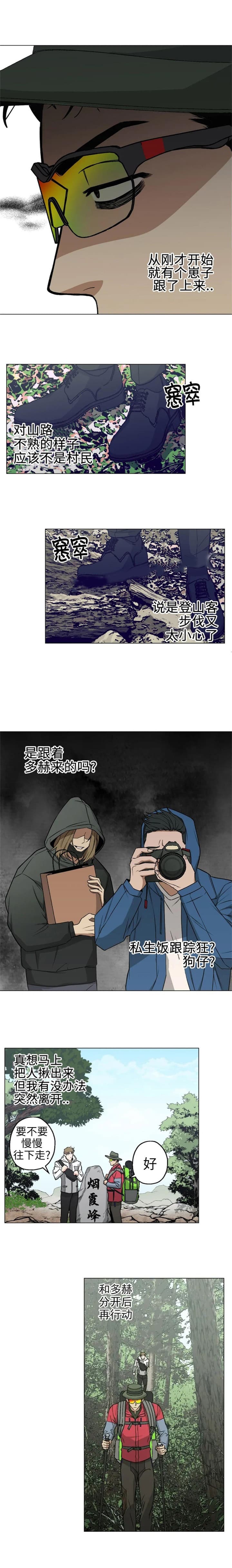 坠入爱河然后淹死了漫画,第28话5图