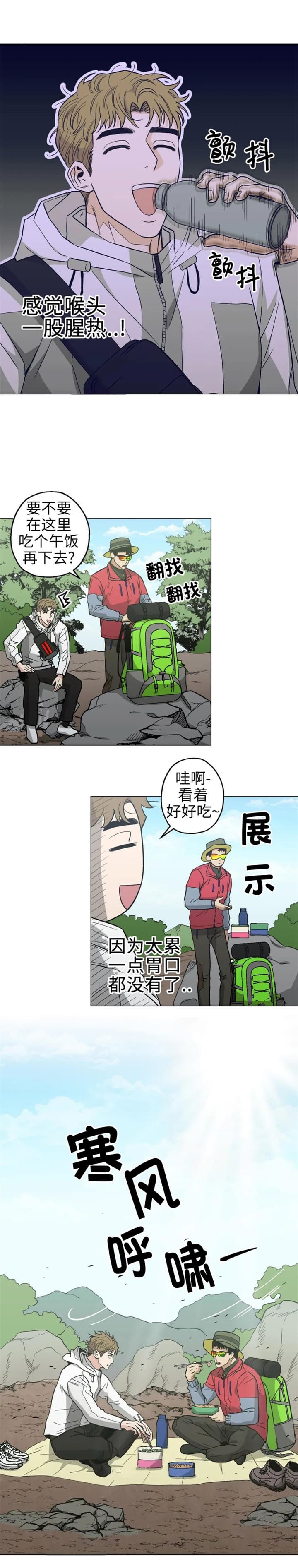 坠入爱河然后淹死了漫画,第28话2图