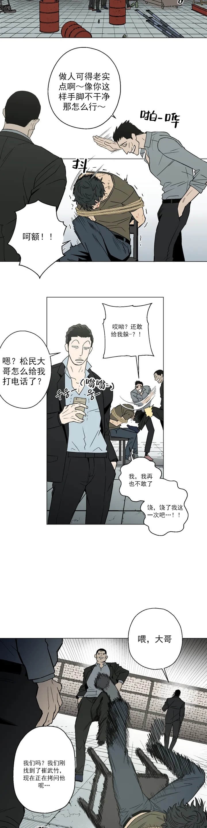 坠入爱河的大怪物绘本漫画,第1话2图