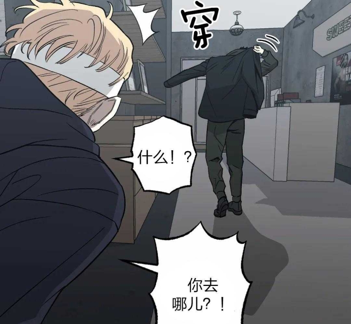 坠入爱河的英文歌漫画,第42话5图