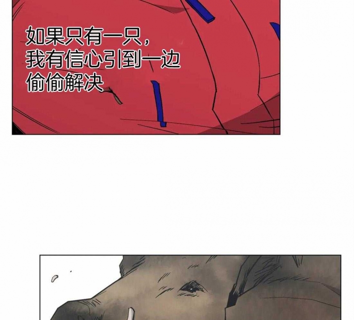 坠入爱河的反义词漫画,第37话5图