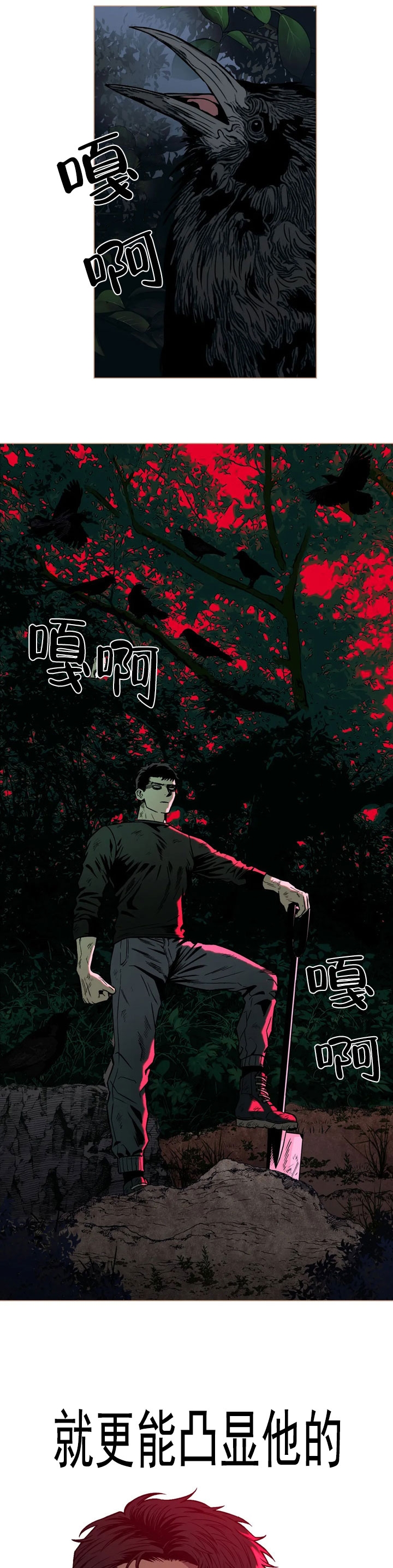 坠入爱河的古诗漫画,第8话3图