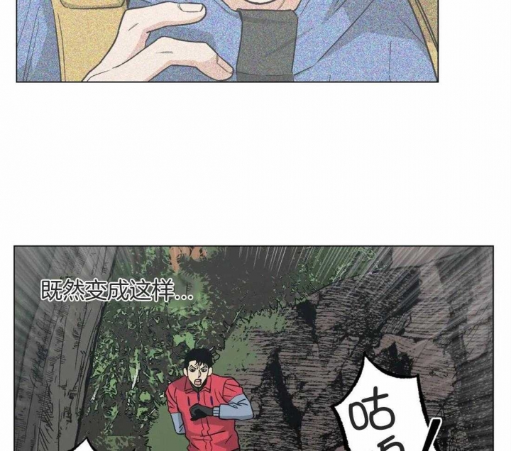 坠入爱河电影漫画,第36话3图