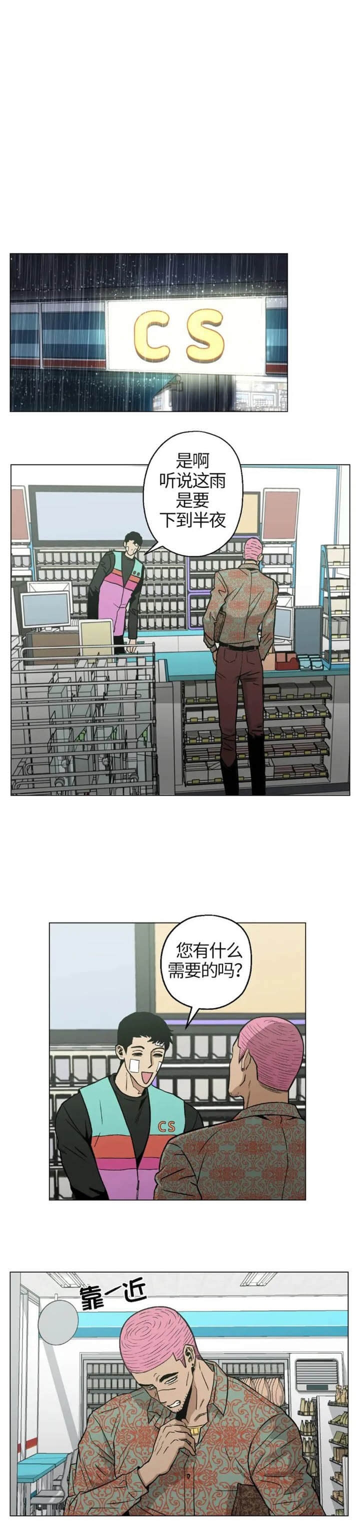 坠入爱河然后淹死了漫画,第15话5图