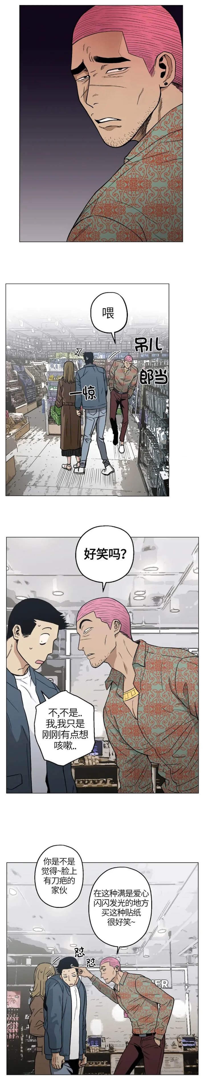 坠入爱河然后淹死了漫画,第15话2图