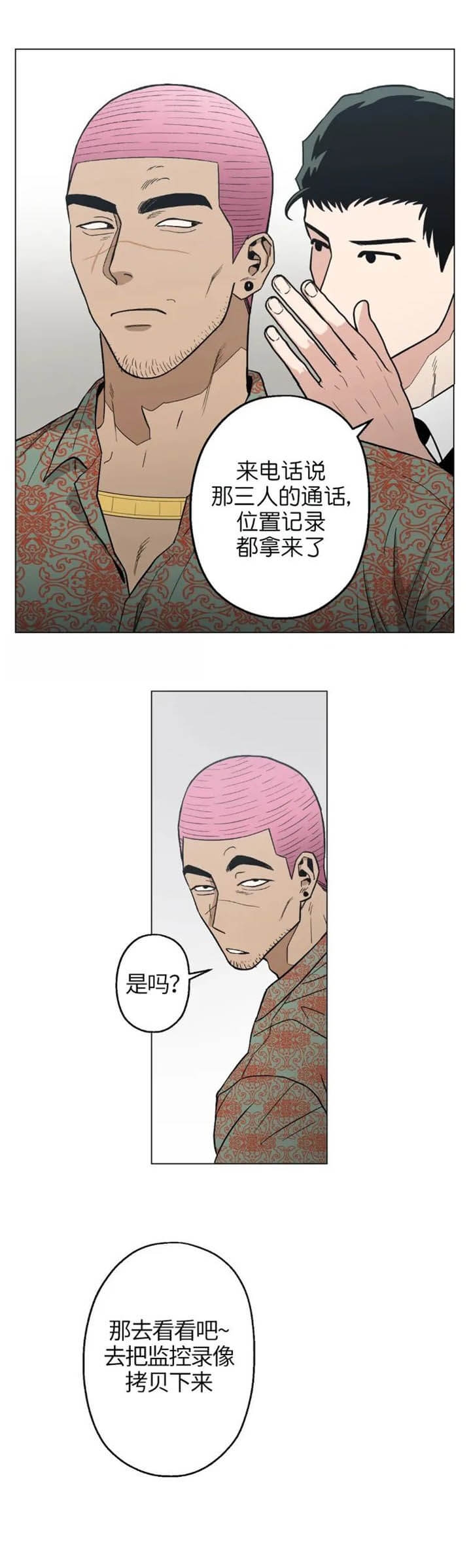 坠入爱河然后淹死了漫画,第15话4图