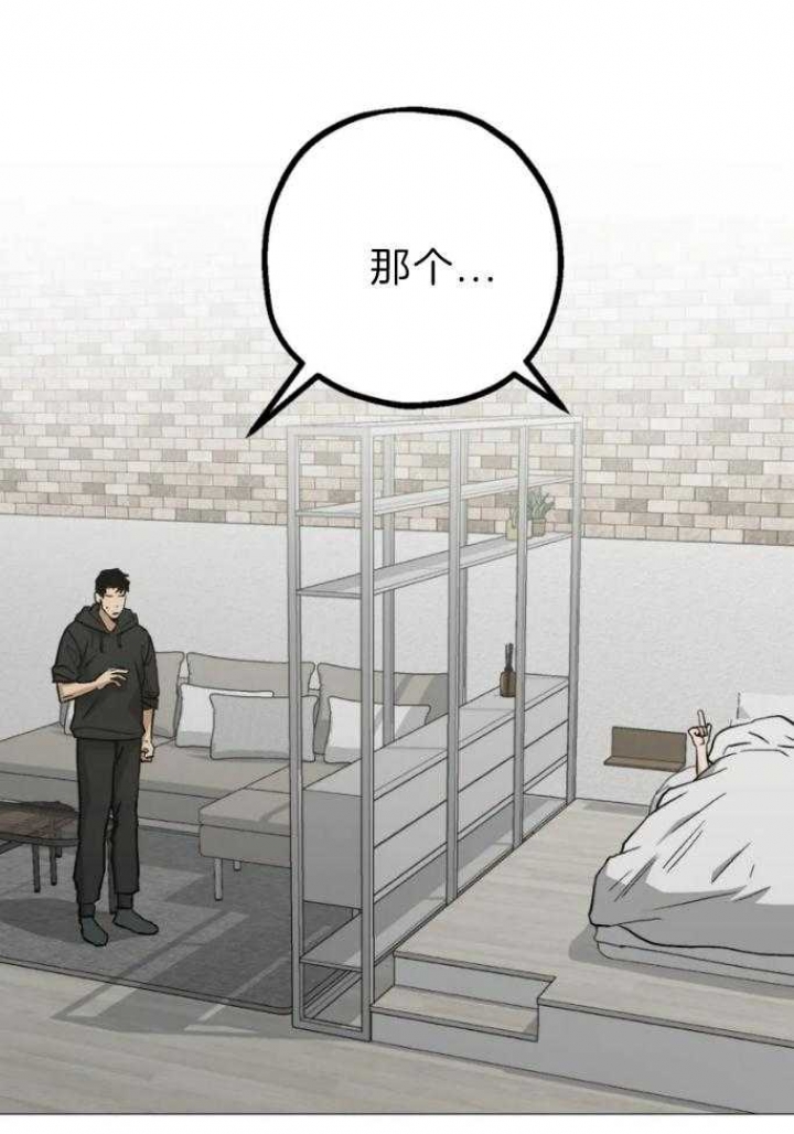 坠入爱河电影漫画,第44话5图