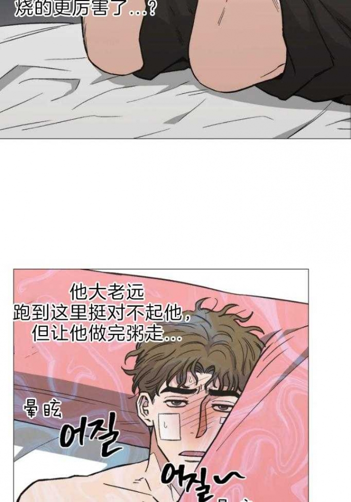 坠入爱河电影漫画,第44话3图