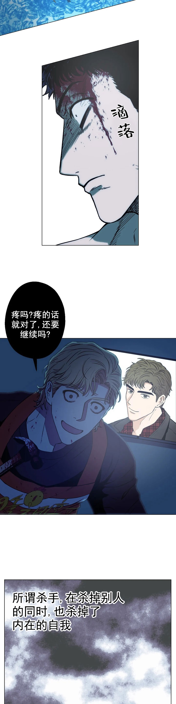 坠入爱河的英文歌漫画,第10话2图