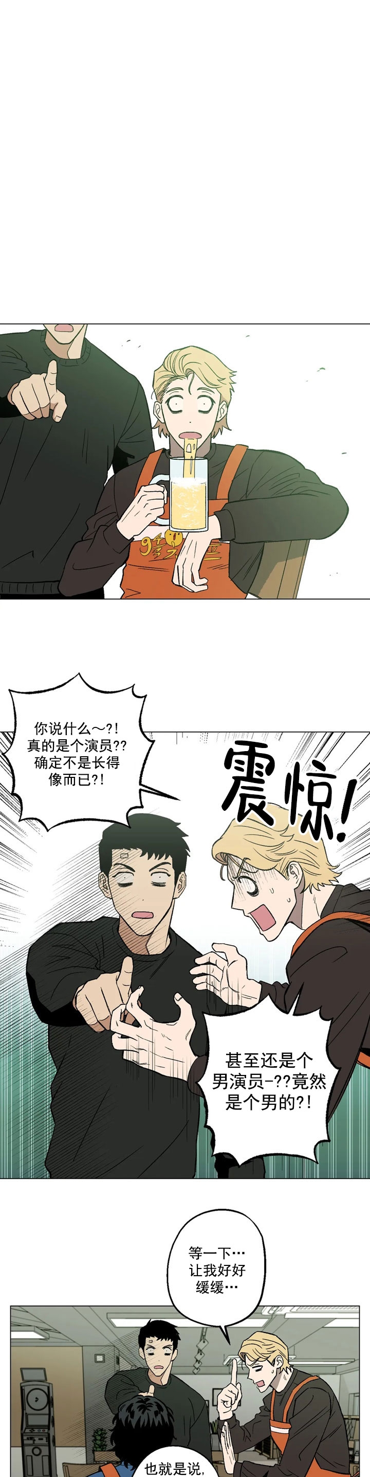 坠入爱河的古诗漫画,第5话1图