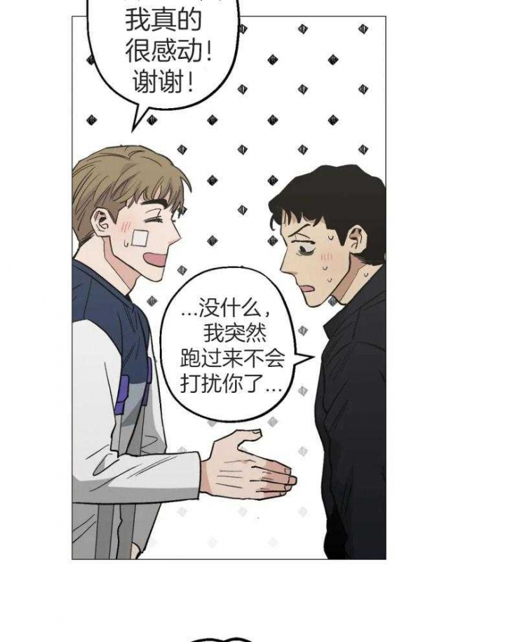 坠入爱河的杀手漫画,第47话3图
