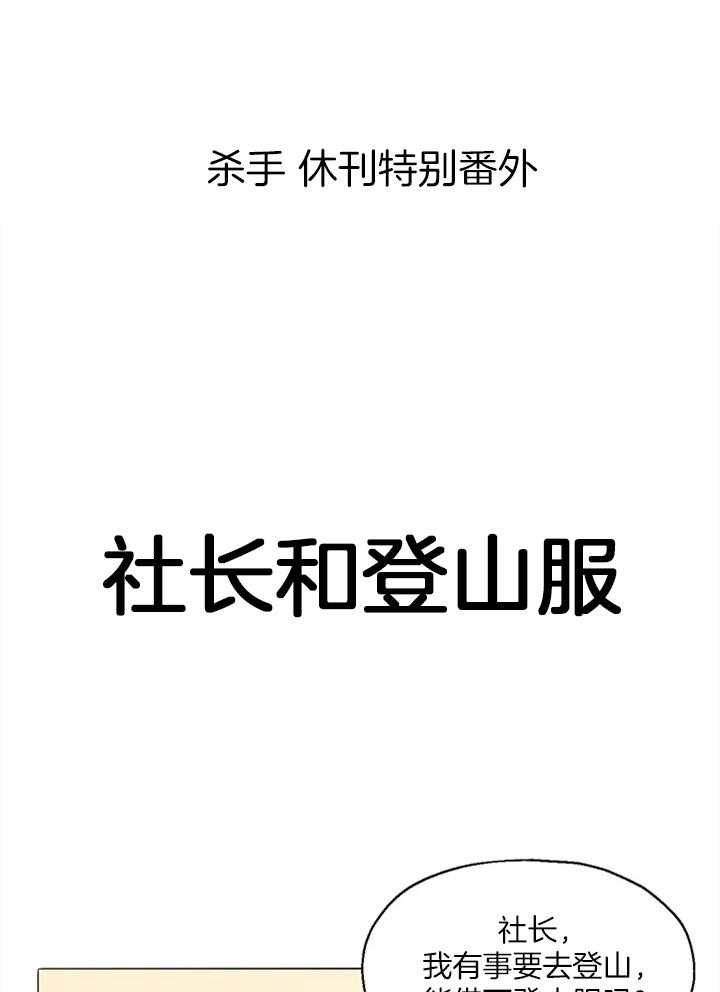 坠入爱河的古诗漫画,第39话1图